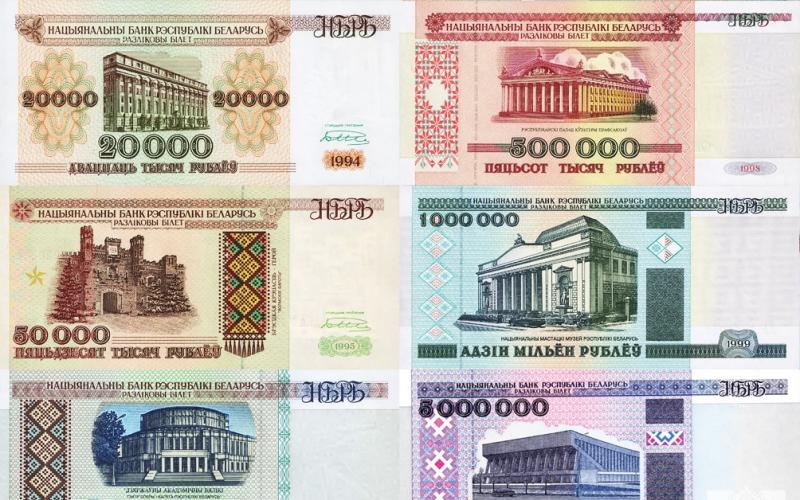 Все о новых белорусских деньгах Как перевести новые деньги беларуси